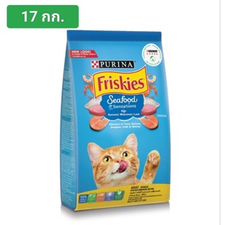 Friskies ฟริสกี้ส์ อาหารแมวชนิดเม็ด รสซีฟู้ด 17 กก.