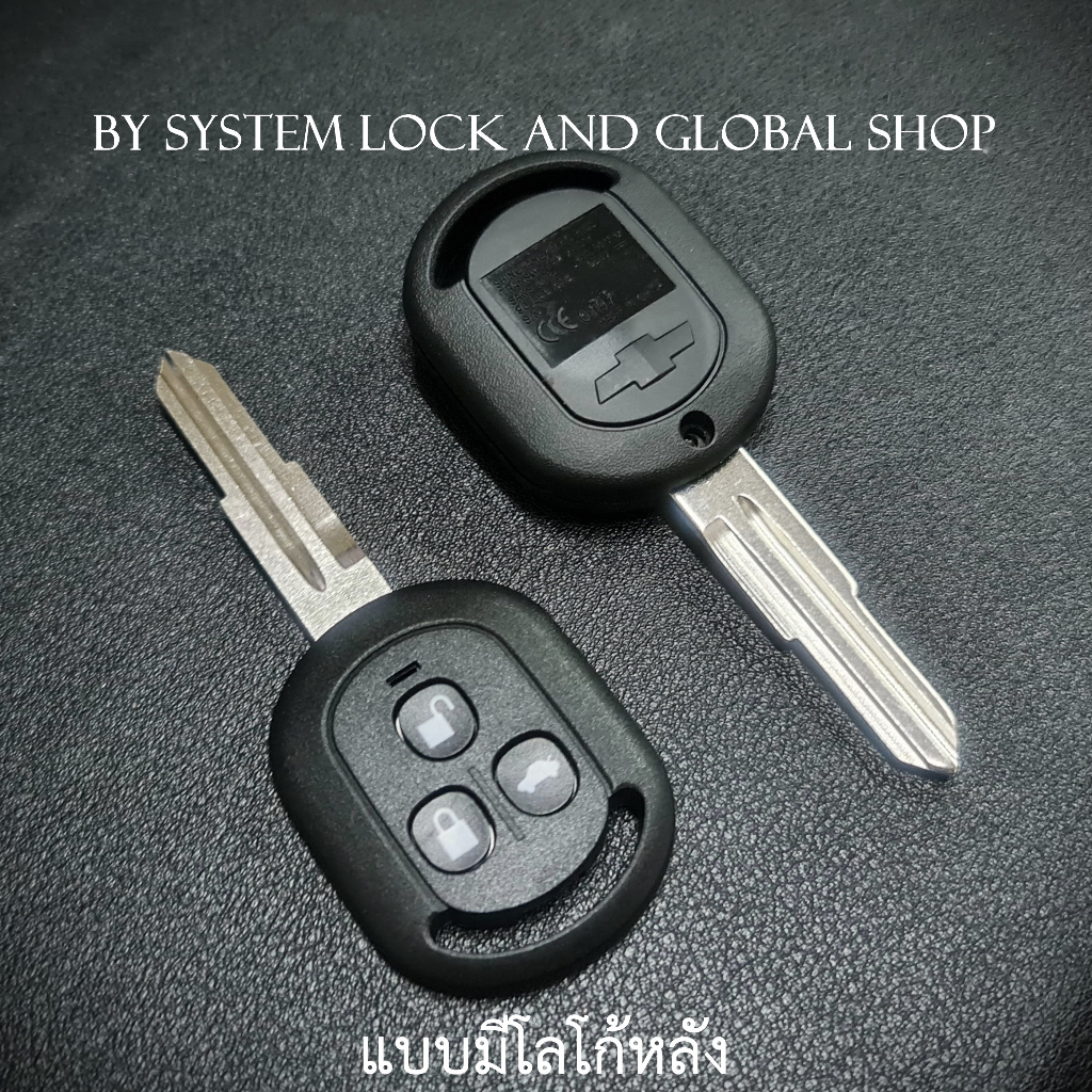 กรอบกุญแจ-chevrolet-optra-key-เชฟโรเลต-ปุ่มแบบใหม่-งาน-เกรดa-พร้อมส่ง-โค้ด-newflip0000-ลด-80-บาท