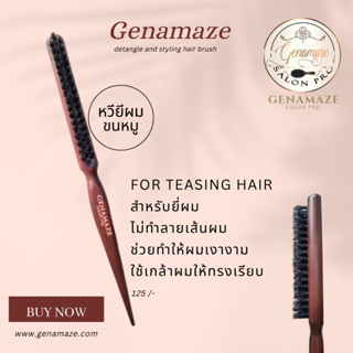 Genamaze TR-1 Teasing hair comb for tease hair -boar bristal and wood handle หวีสำหรับยี่ผม วัสดุขนหมู พร้อมด้ามไม้จับ