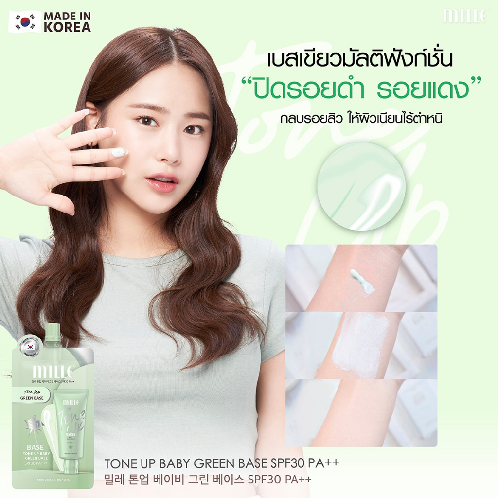 1-กล่อง-x6-ซอง-mille-tone-up-baby-green-base-spf30-pa-6g-มิลเล่-โทนอัพ-เบบี้-กรีน-เบสเขียว-คุมมันกันแดด