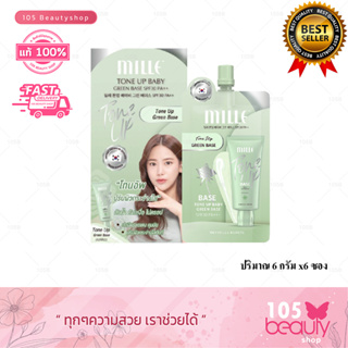 (1 กล่อง x6 ซอง) Mille TONE UP BABY GREEN BASE SPF30 PA++ ( 6g) มิลเล่ โทนอัพ เบบี้ กรีน เบสเขียว คุมมันกันแดด