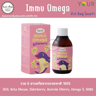 YOUR Immu Omega ยัวร์ อิมมู โอเมก้า ผลิตภัณฑ์เสริมอาหารไซรัปสำหรับเด็ก 120 mL