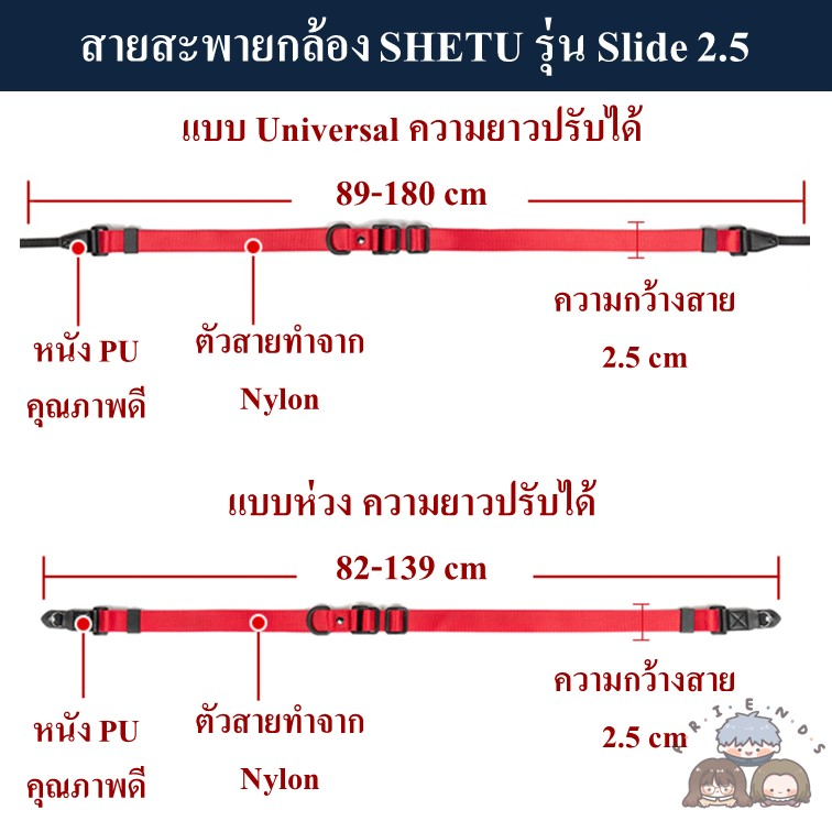 shetu-สายสะพายกล้องปรับความยาวได้-รุ่น-slide-2-5-shetu-slide-camers-strap-2-5-สายคล้องกล้องแบบสไลด์-สายสะพายกล้อง