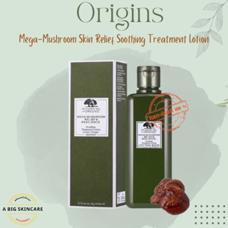 น้ำตบเห็ด Origins Mega-Mushroom Skin Relief Soothing Treatment Lotion 200ml