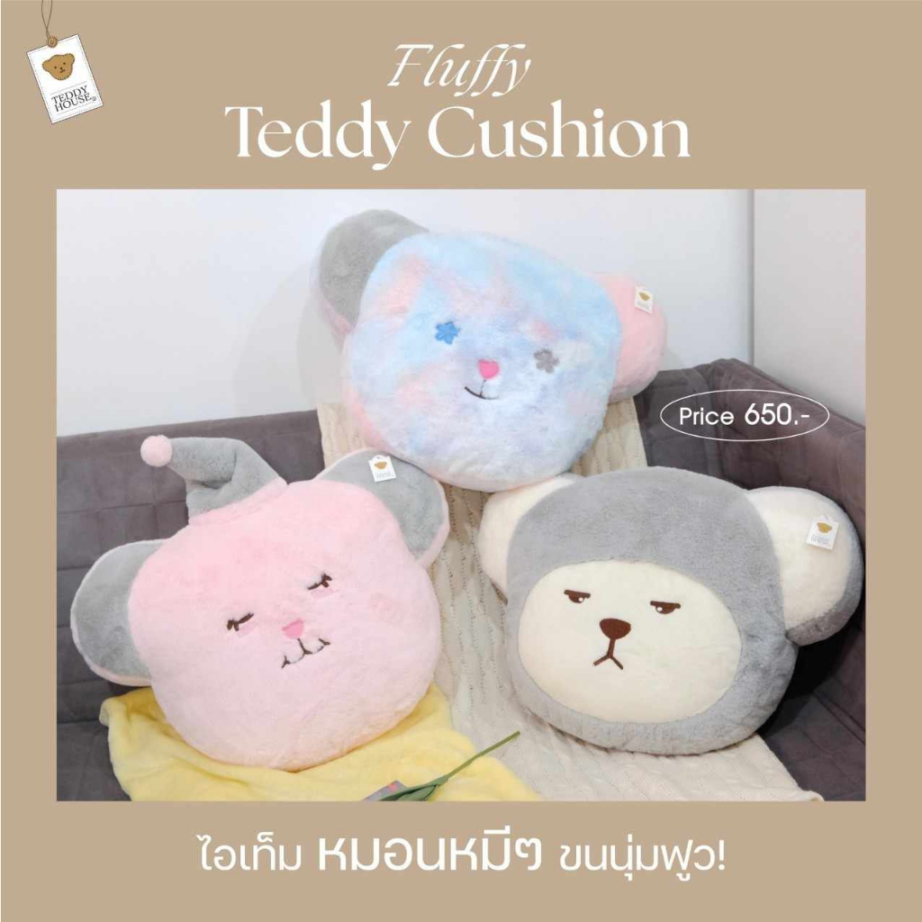 teddy-cushion-หมอนน้องหมี-by-teddy-house