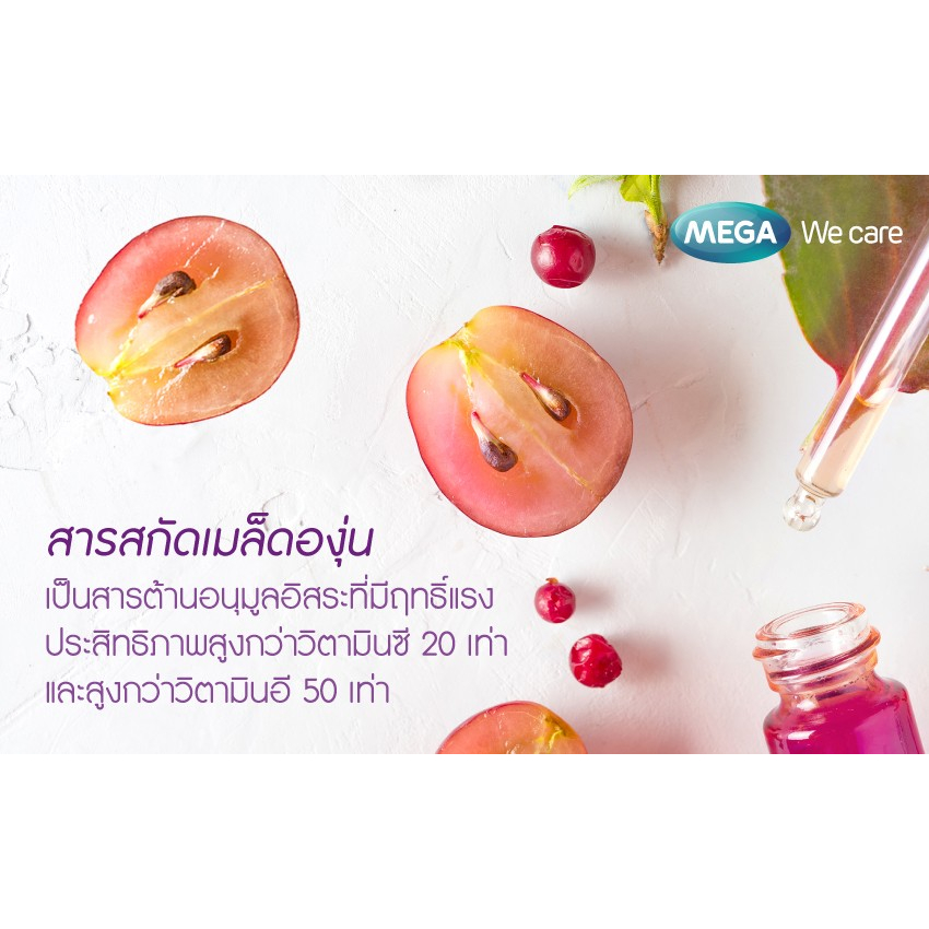 mega-rivita-3x10-capsules-เมก้า-ลิวิต้า-อาหารเสริมบำรุงผิวพรรณ