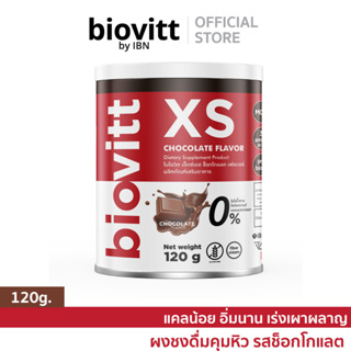 Biovitt XS (รสช็อกโกแลต) อร่อย เข้มข้น/อิ่มนาน ลดความอยากอาหาร น้ำตาล 0% Fat 0% KCAL0% (ขนาด 120G)