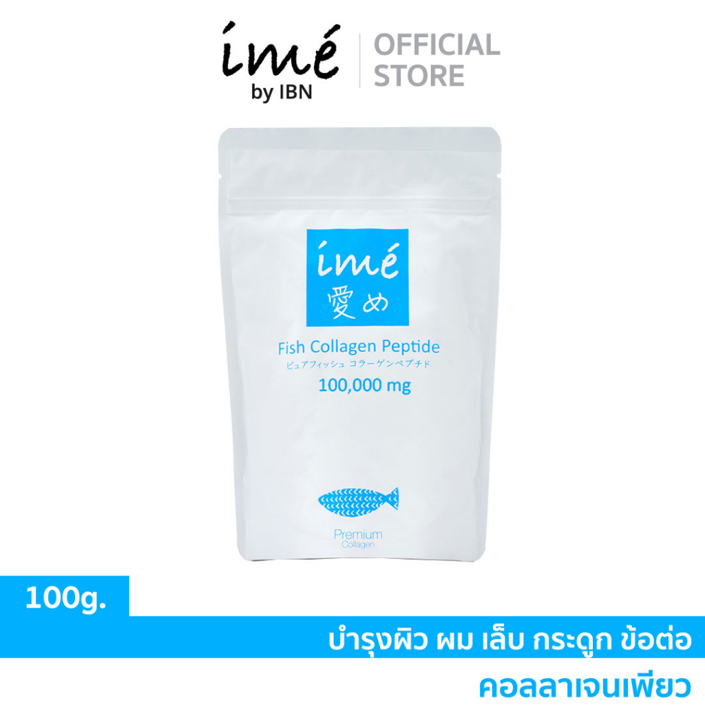 top-1-คอลลาเจนขายดี-คอลลาเจนเพียวเปปไทด์-จากปลาน้ำจืด-ime-pure-ไอเม่-เพียว-คอลลาเจนบำรุงกระดูก-ไขข้อ-กระดูกลั่น