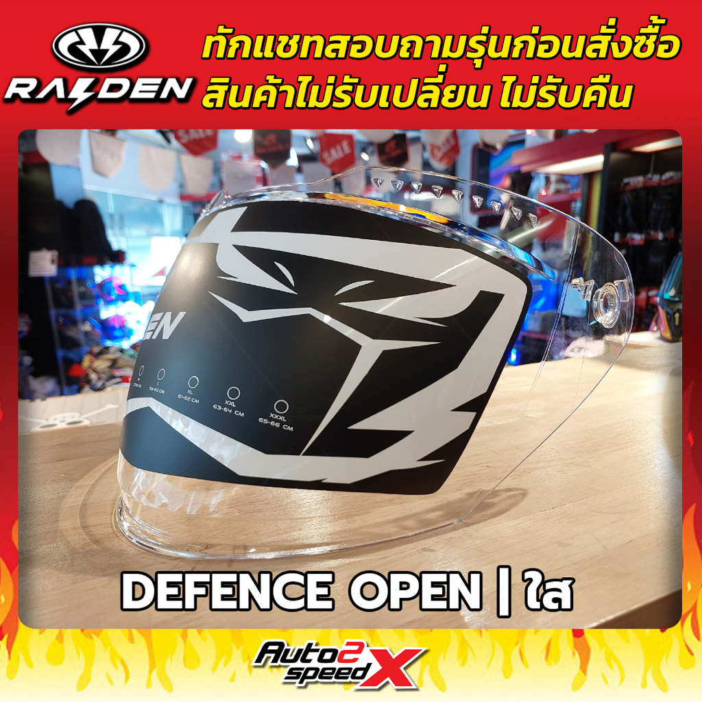 ชิลด์หน้า-raiden-รวมทุกรุ่น-str-spark-defence-defence-open-ทักแชทถามก่อนสั่งซื้อ-ไม่รับเปลี่ยนไม่รับคืน