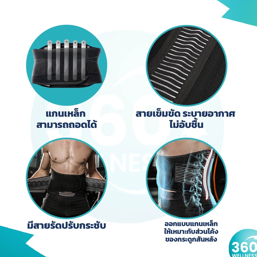 360wellness-ศูนย์รวมอุปกรณ์เพื่อสุขภาพ-เข็มขัดพยุงหลัง-5แกนเหล็ก-ระบายอากาศ-พยุงหลังแก้ปวดหลัง-เข็มขัดพยุงเอว-veidroon