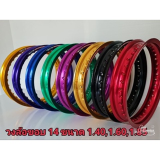 วงล้อ AKEI ขอบ 14 ขนาด 1.40x14 ,1.60x14,1.85x14 ของแท้ เกรดพรีเมี่ยม ล้อหนา สีสวย ทนทาน ได้มาตรฐาน ISO 9001:2015