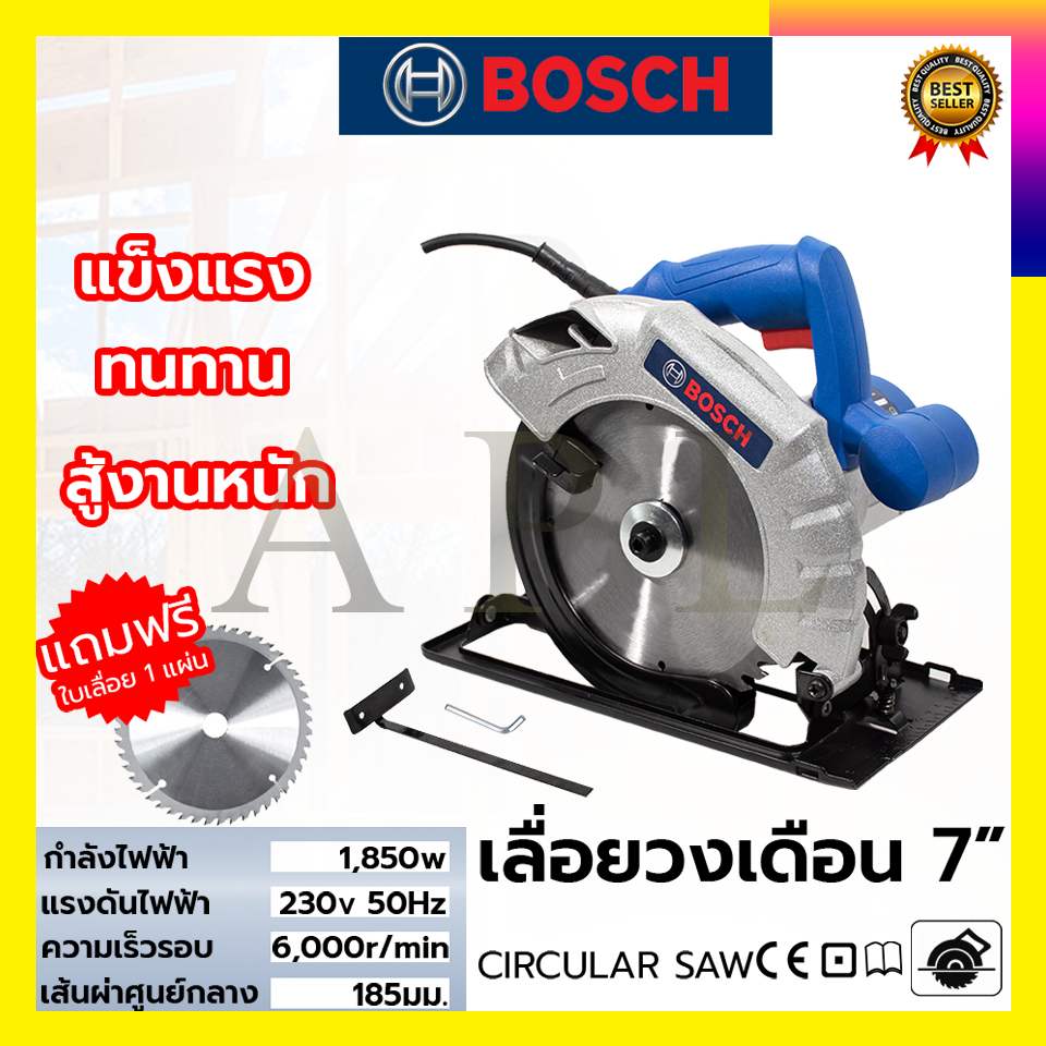 bosch-เลื่อยวงเดือน-7-นิ้ว-รุ่น-589-ให้กำลังไฟฟ้า-1-850w-พร้อมใบเลื่อย-1ใบ-สินค้านำเข้าจากไต้หวัน-มีประกันศูนย์-บริการ