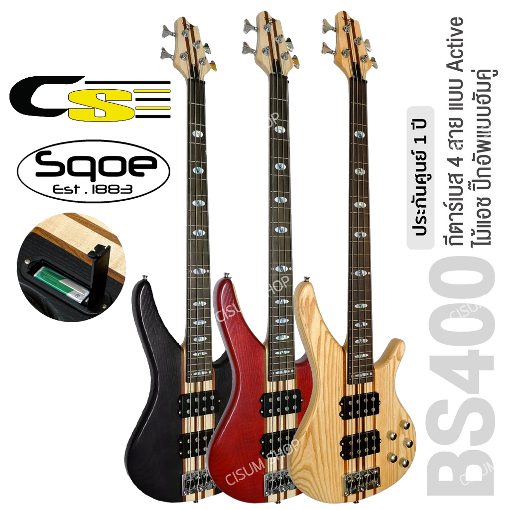 sqoe-bs400-active-bass-กีตาร์เบส-4-สาย-24-เฟรต-แบบ-active-ไม้แอช-คอไม้-5-ชิ้น-ปิีกอัพแบบฮัมคู่-ประกันศูนย์-1-ปี