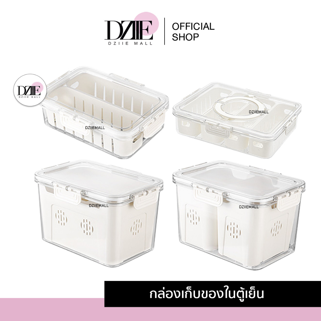 sp-sauce-refrigerator-food-storage-box-กล่องเก็บ-อาหาร-มีตะกร้า-แบ่งช่อง-เก็บของ-ภาชนะ-กล่องในตู้เย็น-ฝาปิด