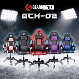 เก้าอี้ Gearmaster GCH-01 / GCH-02 Gaming Chair รับของแถม(กดเลือกเองนะคะ)