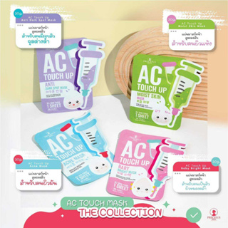 1แถม1  Precious Skin Thailand AC Touch Up Mask 30g. เพรชเชิส สกิน เอซี ทัช อัพ มาส์ก 30 กรัม