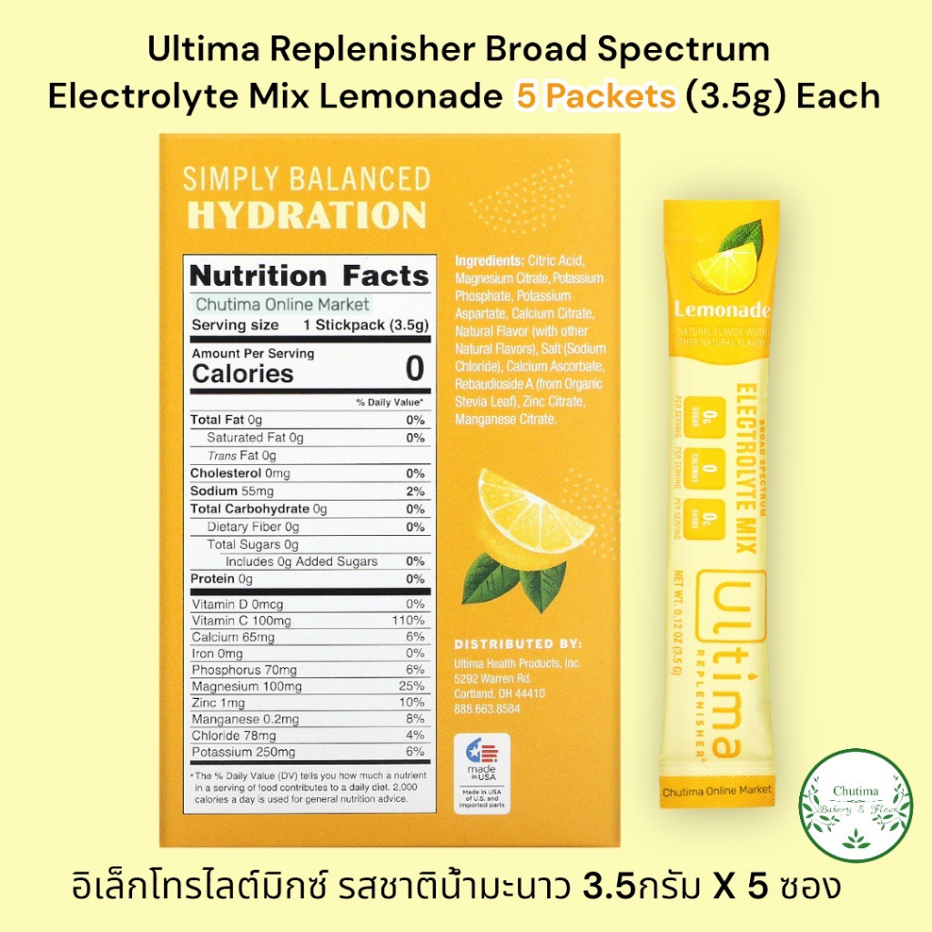 แบ่งขาย-อิเล็กโทรไลต์-ตัวดังจากus-ultima-replenisher-broad-spectrum-electrolyte-mix-lemonade-5-packets-3-5g-each