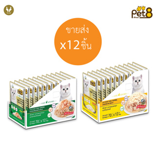 (ขายส่ง12ชิ้น) Pet8 Gold โกลด์เพาช์ อาหารเปียกแมว 70g