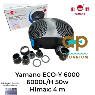 Yamano ECO-Y 6000 ปั๊มน้ำประหยัดไฟแบบมีฝาครอบ 6000 ลิตร 50w