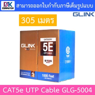 Glink Gold Series CAT5e UTP Cable (305m/Box) GLG5004 (GLG-5004) สำหรับใช้ภายใน