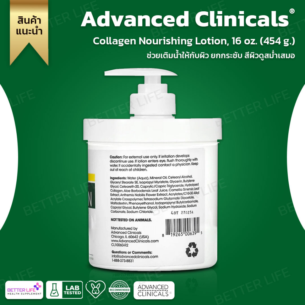 advanced-clinicals-collagen-nourishing-lotion-16-oz-454-g-no-556