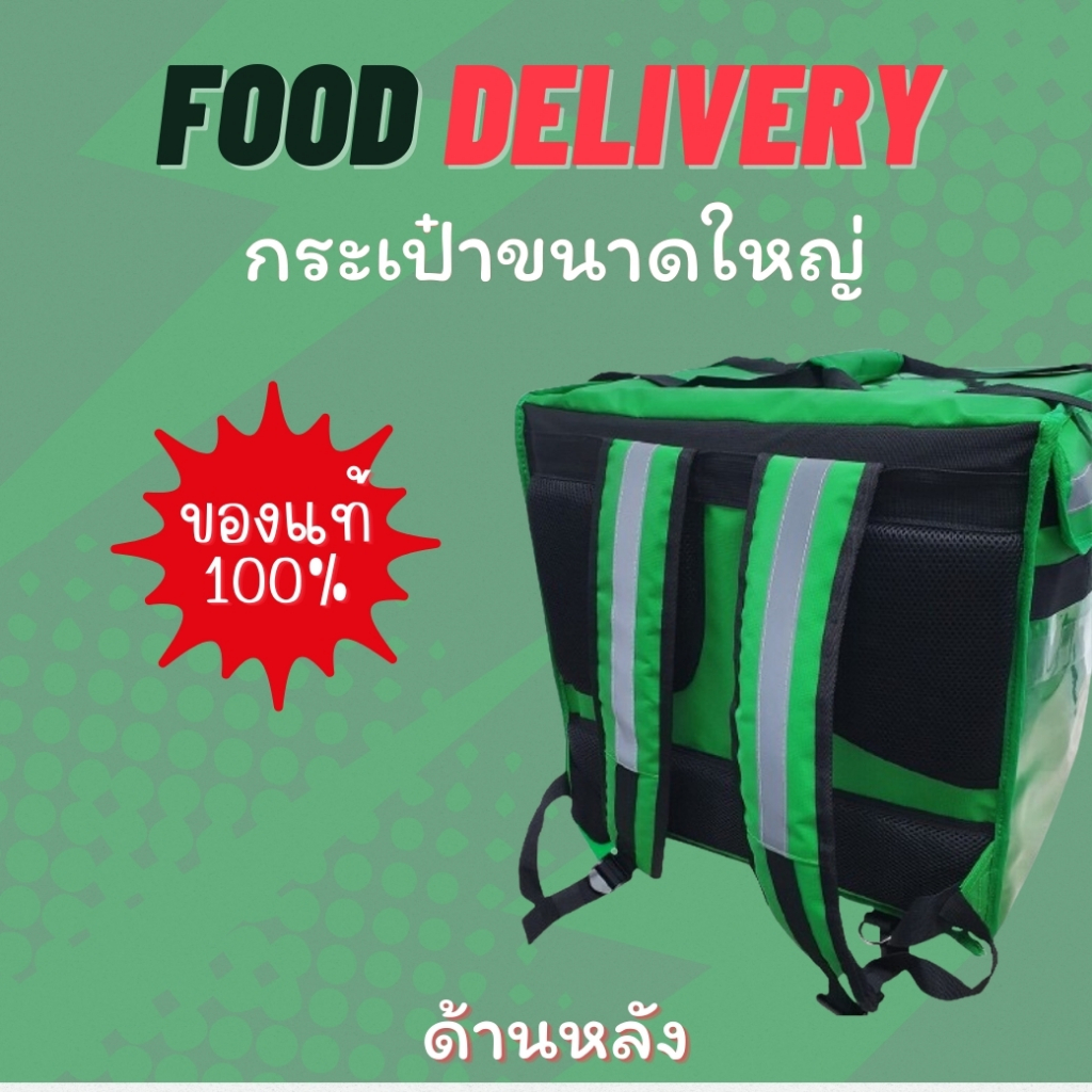 กระเป๋าใหญ่-เป๋าฟู้ด-pizza-bag-กระเป๋าเดลิเวอร์รี่