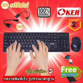 ✅แท้100% OKER K783 WIRELESS DESKTOP Keyboard + Mouse 2.4Ghz คีย์บอร์ดพร้อมเมาส์แบบไร้สาย คอมพิวเตอร์ โน๊ตบุ๊ค 783