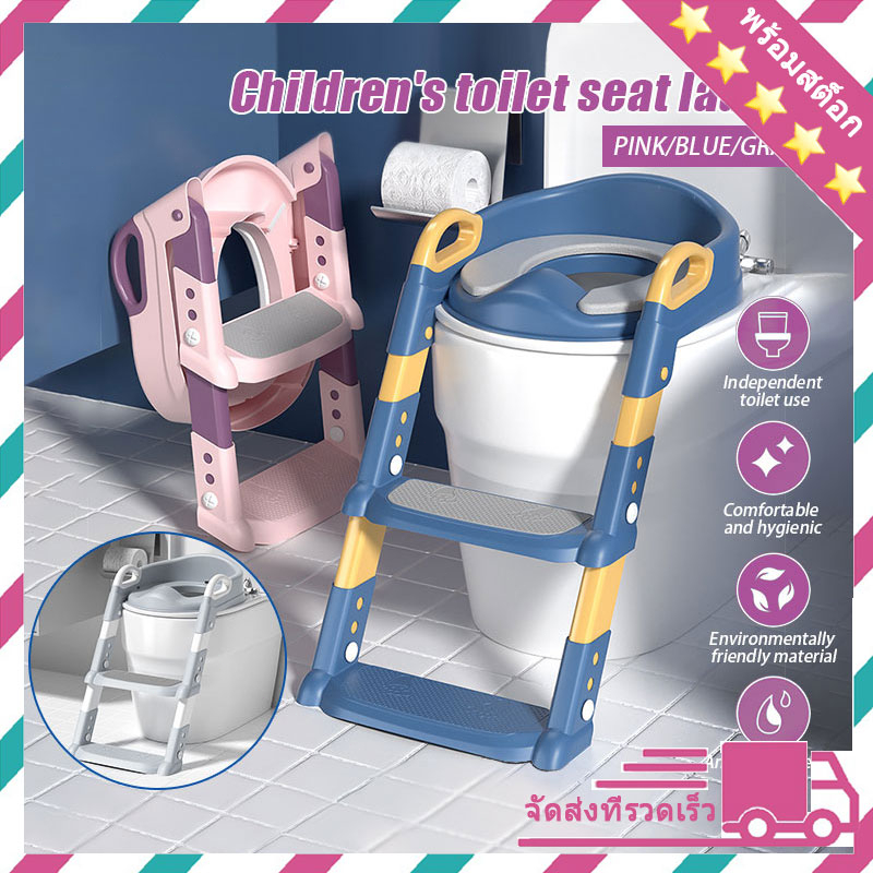 บันไดชักโครก-ที่รองชักโครก-ที่รองนั่งขับถ่ายเด็ก-potty-training-seat-นั่งสบาย-ปรับระดับได้-ไม่มีเบาะรองนั่ง