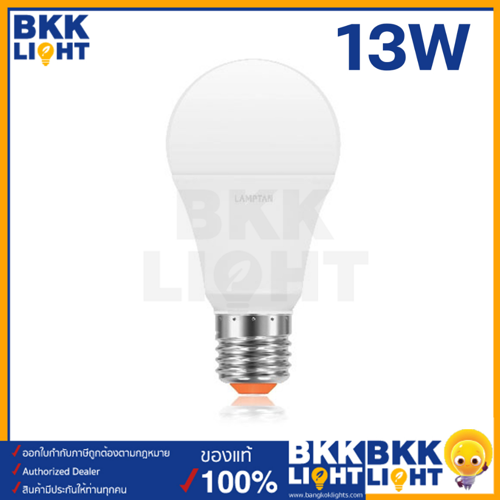 lamptan-หลอด-led-bulb-รุ่น-smart-save13w-ขั้ว-e27-แสงขาว-แสงเหลือง-หลอดไฟแลมตัน-ของแท้-มีรับประกัน-ใช้งานกับ-ไฟฟลุม-ไฟติดลอย-ในบ้าน-รีสอร์ท-โรมแรม-หรือออฟฟิศ-สำนักงานก็ได้-8-000-ชม