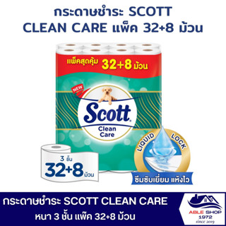 กระดาษชำระ SCOTT CLEAN CARE แพ็ค 32+8 ม้วน หนา 3 ชั้น กระดาษชำระแแบบม้วน กระดาษทิชชู่ กระดาษชำระอเนกประสงค์