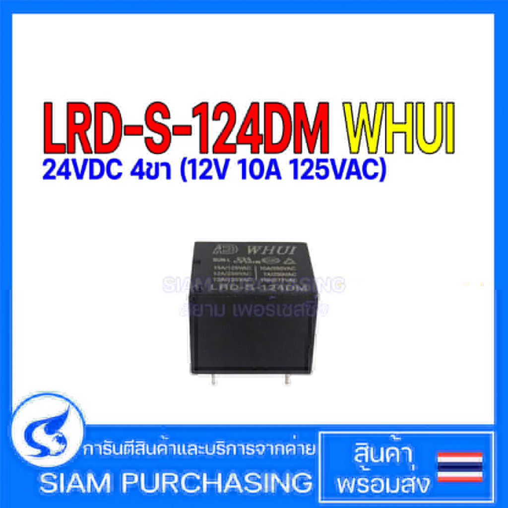 10 Relè SANYOU 24VDC SRD-S-124DM 15A 125VAC Bobina 4 Pin - Alimentazione