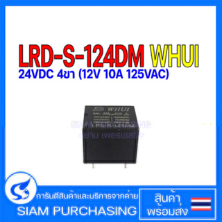 LRD-S-124DM WHUI 12V 10A 125VAC 24VDC  4PIN