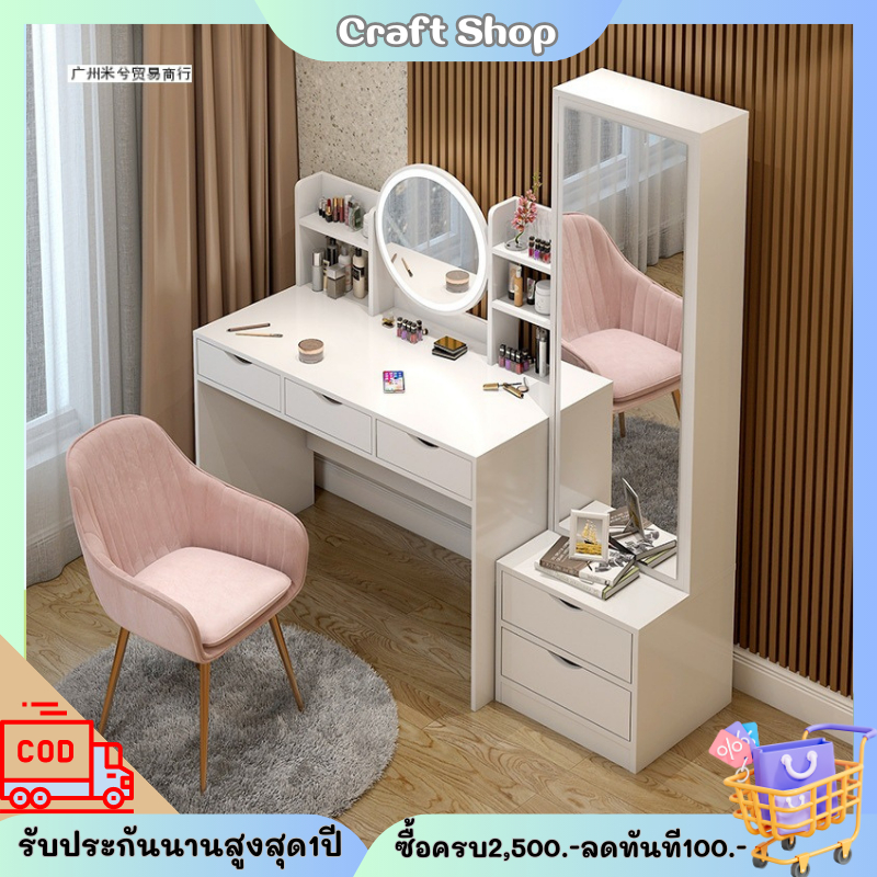 โต๊ะเครื่องแป้ง-โต๊ะแต่งหน้า-สไตล์เกาหลี-dressing-table-โต๊ะพร้อมกระจกแต่งหน้า-กระจกเต็มตัว-พร้อมส่งในไทย