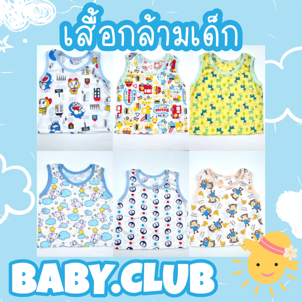 ตัวละ-25-บาท-เสื้อกล้ามเด็กแรกเกิด