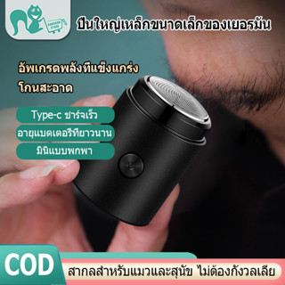 ที่โกนหนวดไฟฟ้า Electric Shaver มีดโกนมินิ เครื่องโกนหนวดไฟฟ้า ใบมีดโกนสำหรับเปลื่ยน โกนหนวดไฟฟ้า โกนหนวด