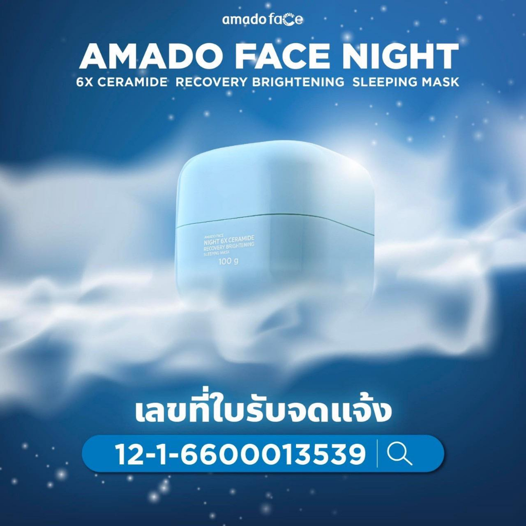 3-กระปุก-amado-face-night-6x-ceramide-sleeping-mask-อมาโด้-เฟซ-ไนท์-6x-เซราไมด์-สลีปปิ้ง-มาส์ก-100-g