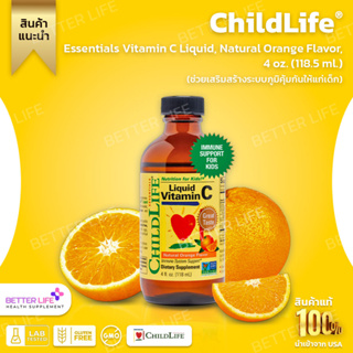 ล็อตใหม่ล่าสุด !!! ChildLife, Essentials Vitamin C Liquid, Natural Orange Flavor, 4 oz. (118.5 ml.) (No.444)