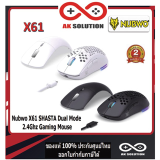 Nubwo X61 SHASTA Dual Mode 2.4Ghz Gaming Mouse RGB Lighting เมาส์เกมมิ่งไร้สาย เมาส์เกมมิ่ง ประกันศูนย์ 2 ปี