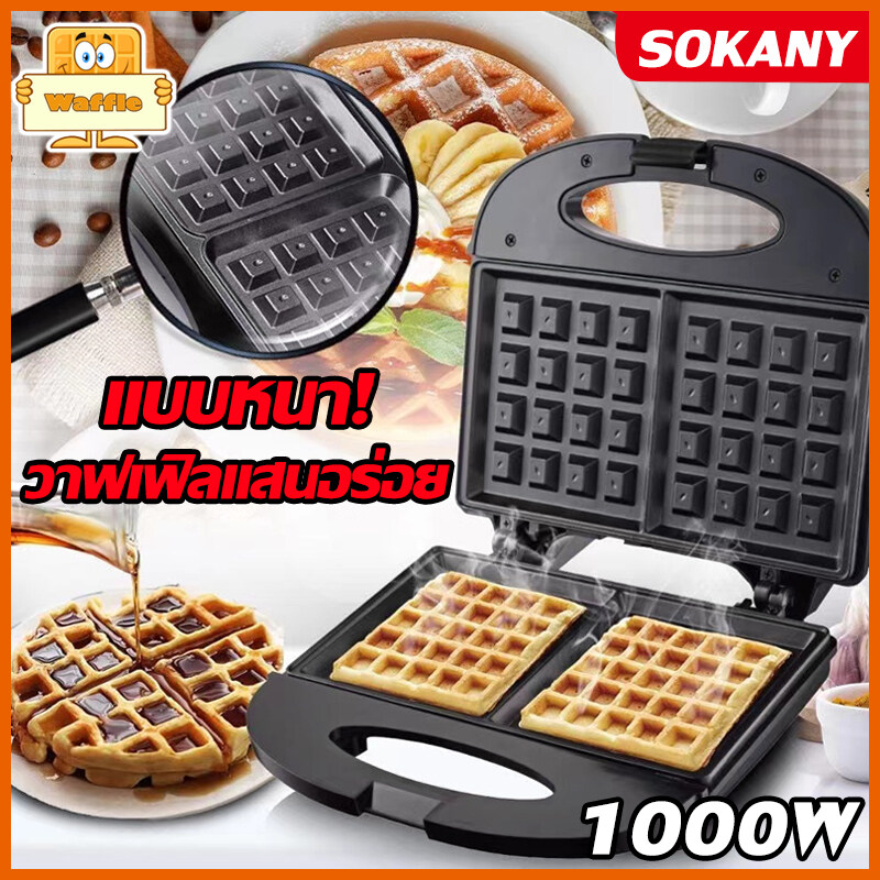 sokany-รุ่นใหม่ล่าสุด2023-bestเครื่องทำวาฟเฟิล-1000w-เครื่องอบวาฟเฟิล-มินิ-ทำขนมรังผึ้ง-เครื่องทําโดนัทจิ๋ว-สี่เหลี่ยม