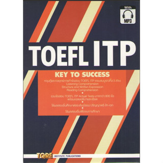 c1119786165471084TOEFL ITP: KEY TO SUCCESS (พร้อม MP3 ดาวน์โหลดฟรี)