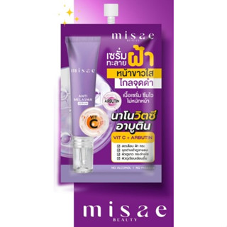 (6ซอง/กล่อง) misae anti melasma serum มิซาเอะ แอนตี้ เมลาสม่า เซรั่ม