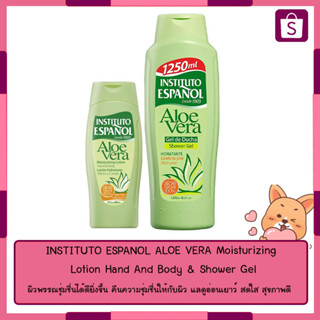 INSTITUTO ESPANOL ALOE VERA Moisturizing Lotion Hand And Body & Shower Gel 🔥 เเพ็คคู่ 🔥