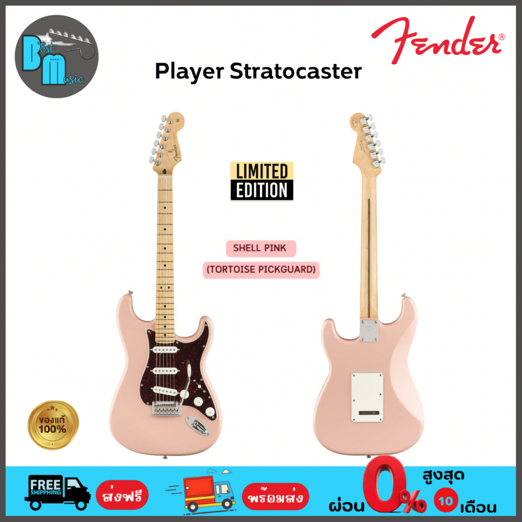 Fender Limited Edition Player Stratocaster Shell Pink (Tortoise ...