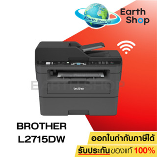 Printer Brother รุ่น MFC L2715DW ใช้กับหมึกพิมพ์รุ่น TN-2460/TN-2480 รับประกันศูนย์ (พร้อมหมึกเเท้)