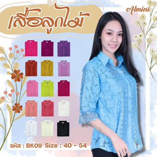 Almini - เสื้อคอปก รหัส BK09 สีดำ สีขาว ไซด์ใหญ่พิเศษ รอบอก 38 - 54 นิ้ว