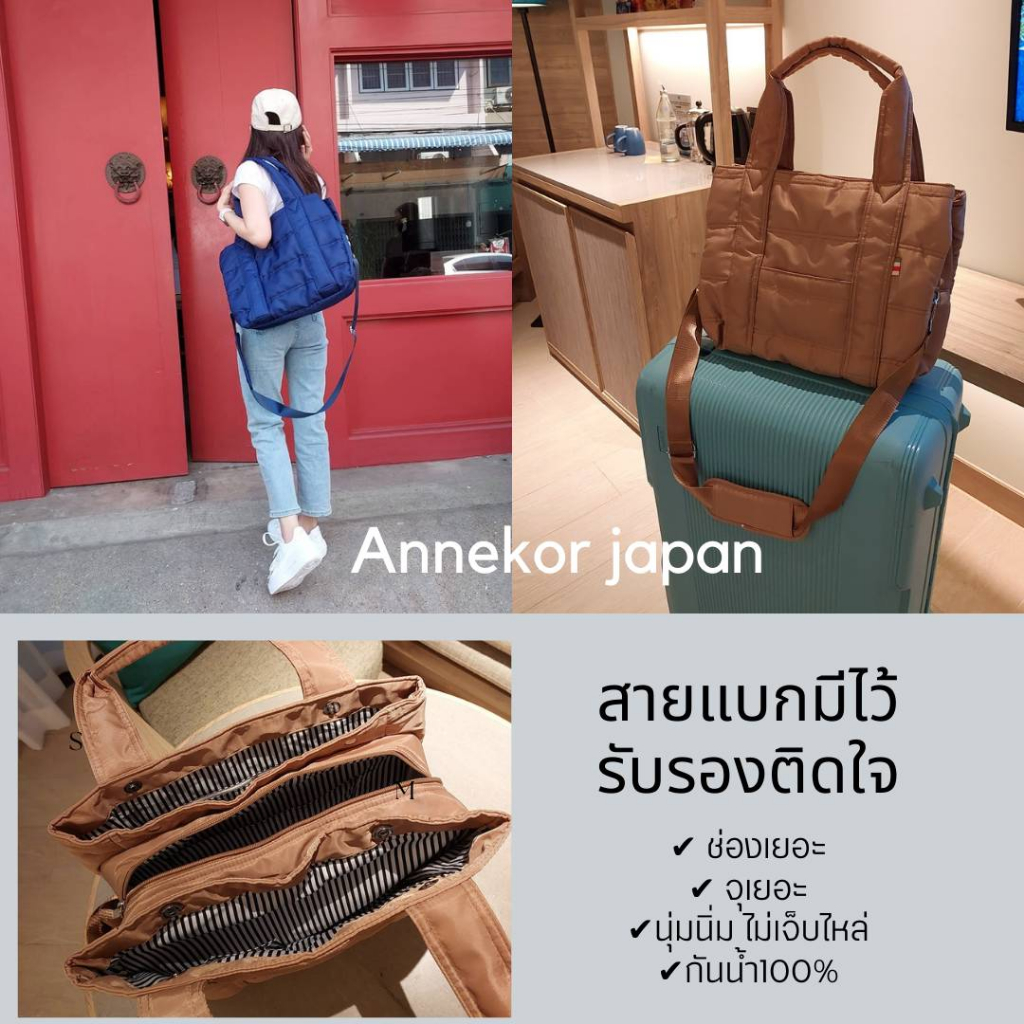 annekor-กระเป๋า-tote-bag