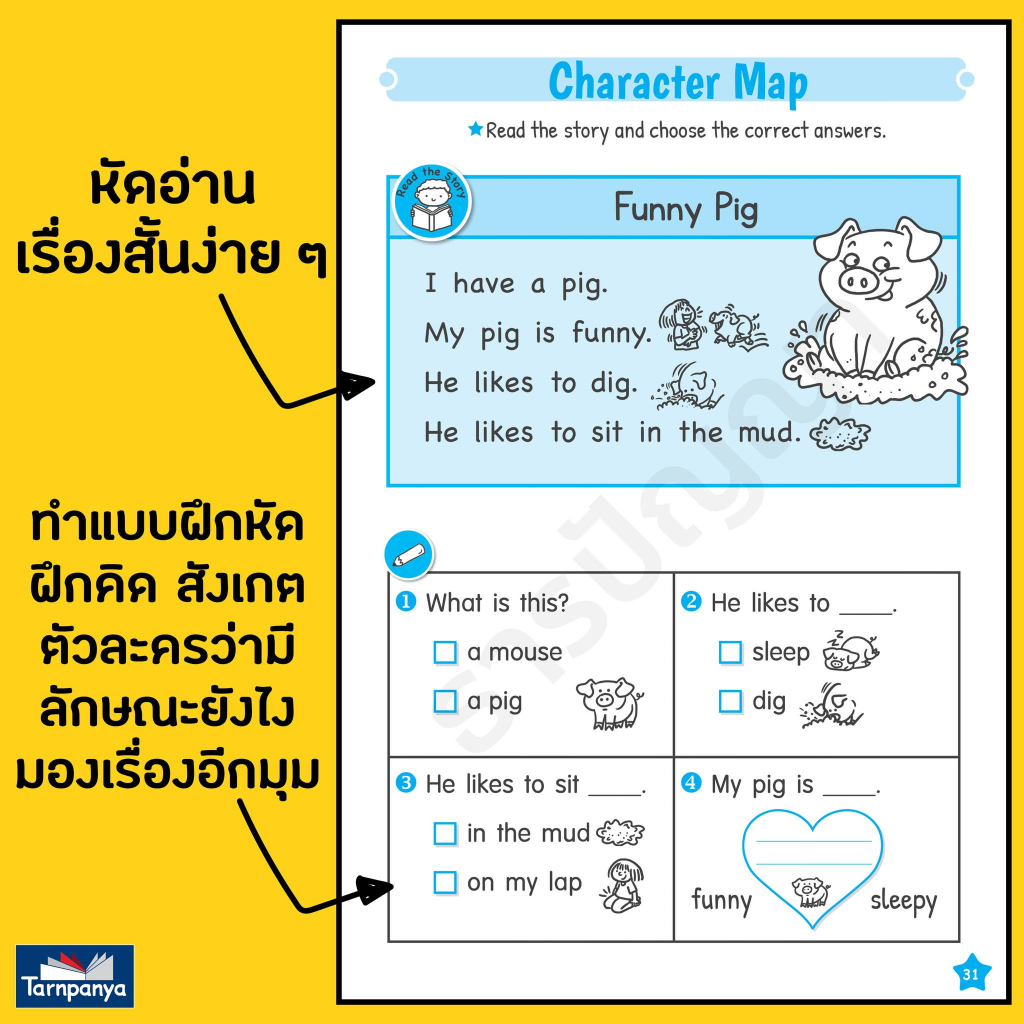 ใช้โค้ดรับcoinคืน10-ได้-พร้อมส่ง-หนังสือหัดอ่านภาษาอังกฤษ-fun-with-reading-phonics-ป-1-ธารปัญญา