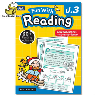 (ใช้โค้ดรับcoinคืน10%ได้) พร้อมส่ง หนังสือหัดอ่านภาษาอังกฤษ Fun with Reading  Phonics ป.3 (ธารปัญญา)