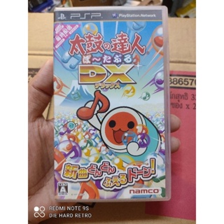 แผ่นแท้ Taiko No Tatsujin Portable PSP เกมส์ดนตรี สุดมันส์ ออกแทบทุกเครื่อง มาเล่นแบบพกพา สภาพดี