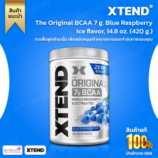 Xtend, The Original BCAA 7 g. Blue Raspberry Ice flavor, 14.8 oz. (420 g.)หมดอายุ 12/2023  (No.580)